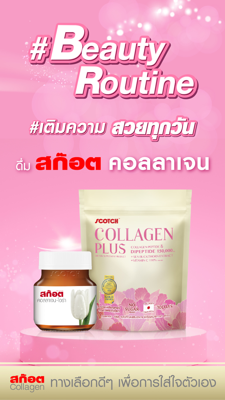 Scotch Collagen